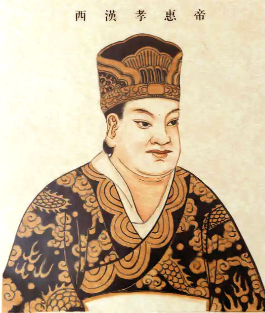 汉惠帝刘盈