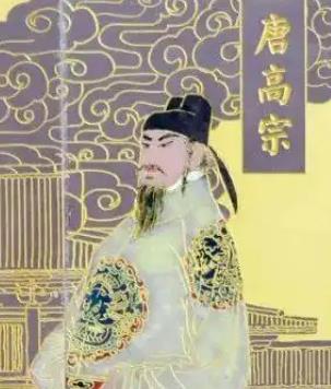 唐高宗李治