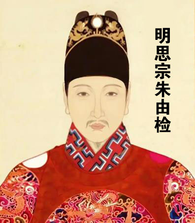 明思宗朱由检