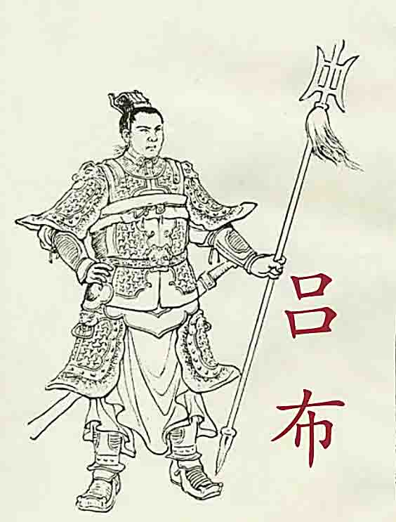 吕布