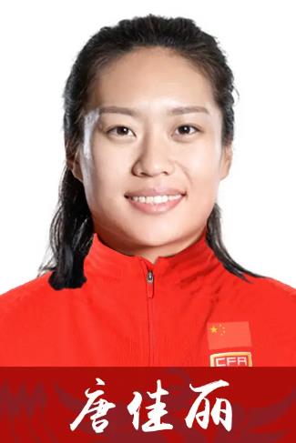 唐佳丽