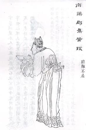 叶琛