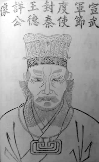符存审