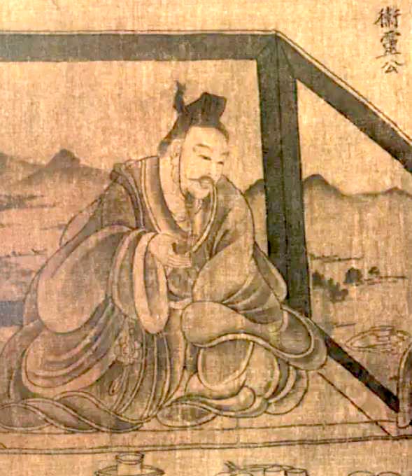 卫灵公