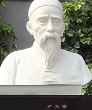 卢木斋